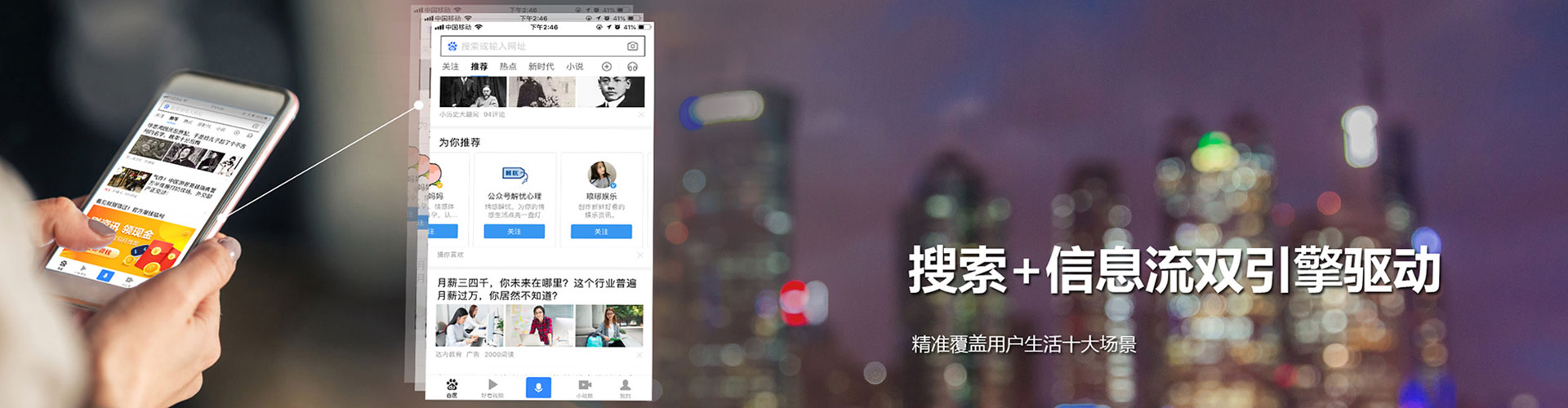扎兰屯百度信息流